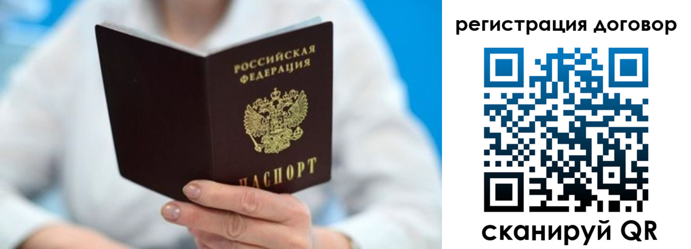 прописка для военкомата в Калмыкии