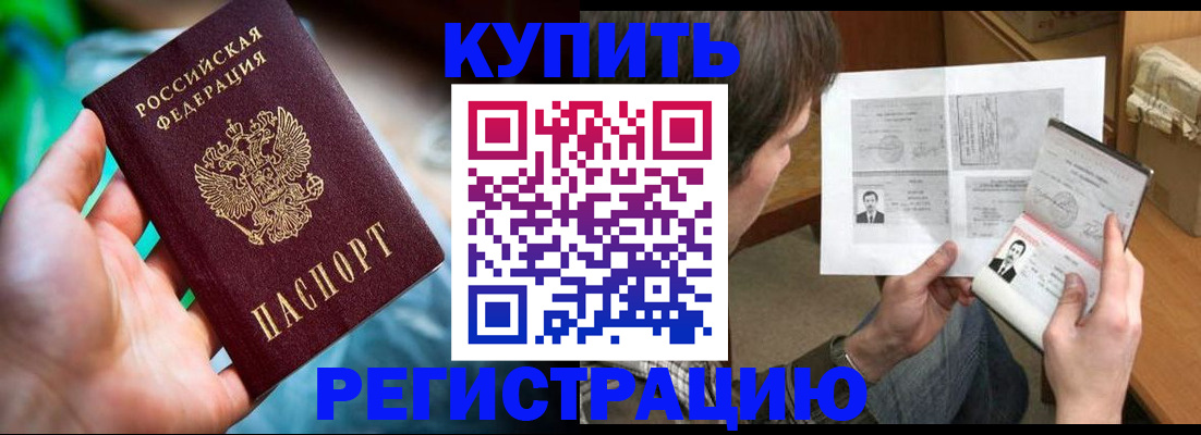 временная регистрация собственник в Калмыкии