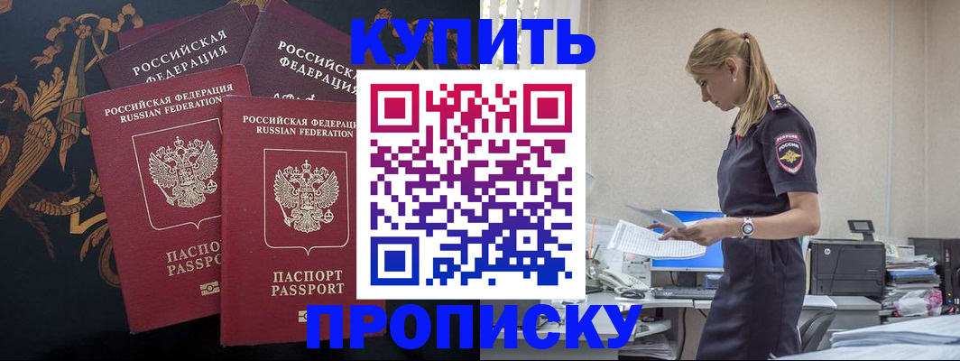 прописка для военкомата в Калмыкии