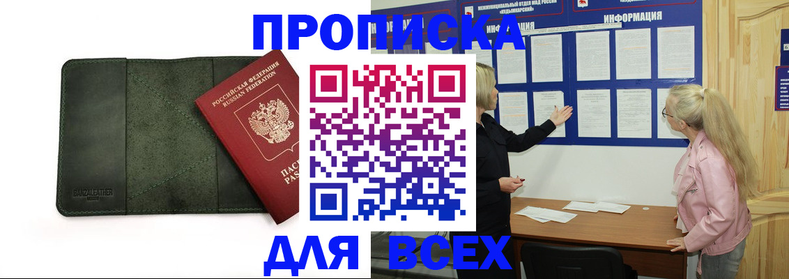 временная регистрация гарантия в Калмыкии