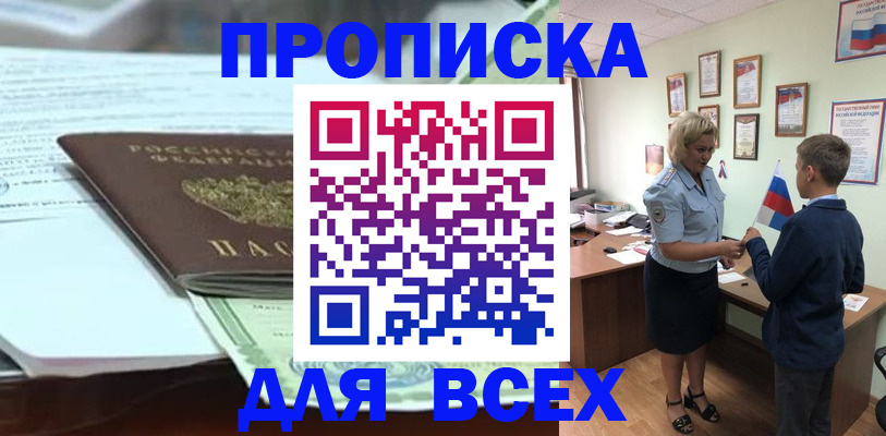 прописка паспорт в Калмыкии