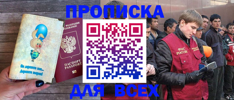 временная регистрация госуслуги в Калмыкии